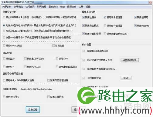USB接口控制