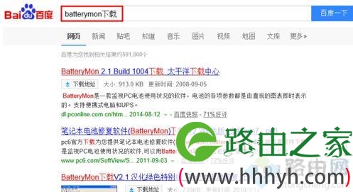 win10笔记本如何使用BatteryMon？BatteryMon软件的使用教程