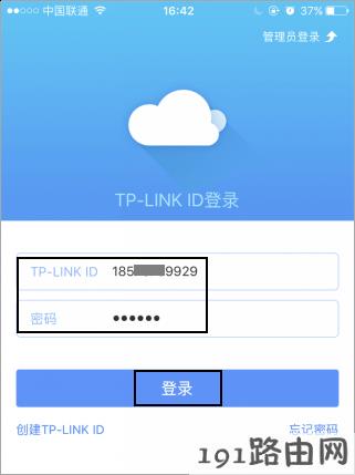 tplink路由器设置：如何使用手机管理云路由器？