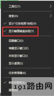 win10系统打开软键盘的四个方法