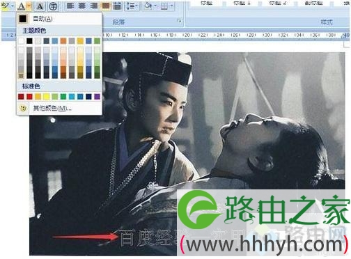 图片的水印如何添加,怎么用word给图片添加水印