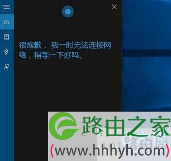 Win10小娜