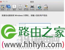 mac远程连接windows系统教程