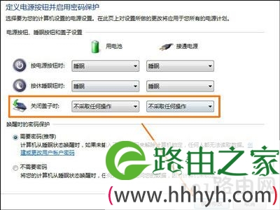笔记本合上盖子断网怎么办 