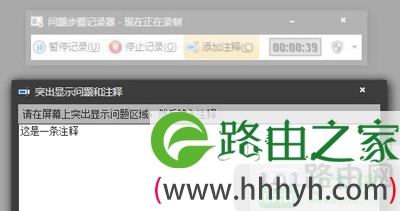 Win7系统自带录屏软件功能如何使用