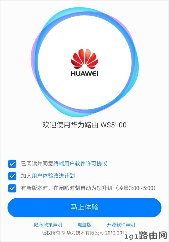 华为路由器设置方法（手机登录192.168.3.1）