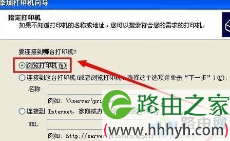 xp系统添加局域网打印机的简单方法