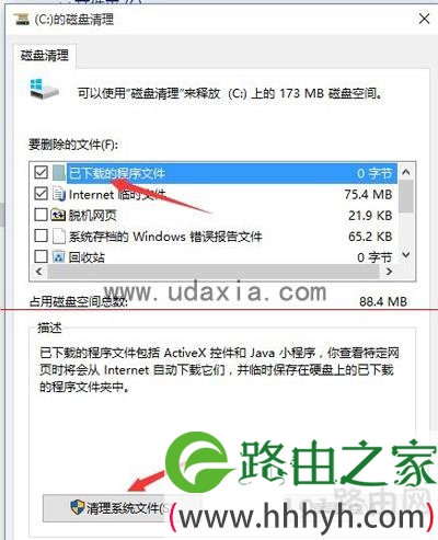 删除不要的文件