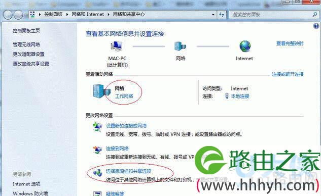 win7打印机共享