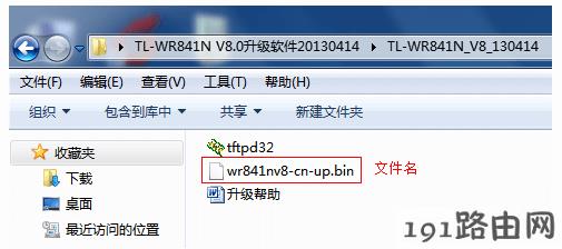tp-link路由器设置升级：使用TFTP工具升级失败？