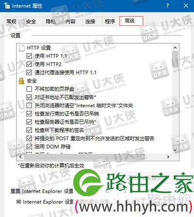 IE无法显示完整网页