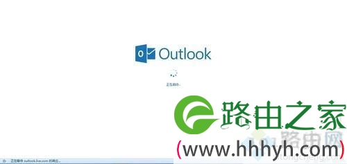 教你在win10系统注册outlook电子邮箱的方法