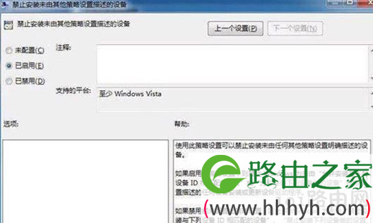 禁止自动安装驱动程序