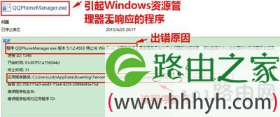 电脑系统windows资源管理器未响应怎么办