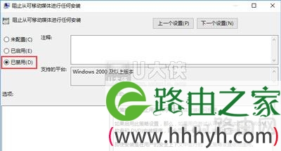 Win10不能安装软件的解决方法