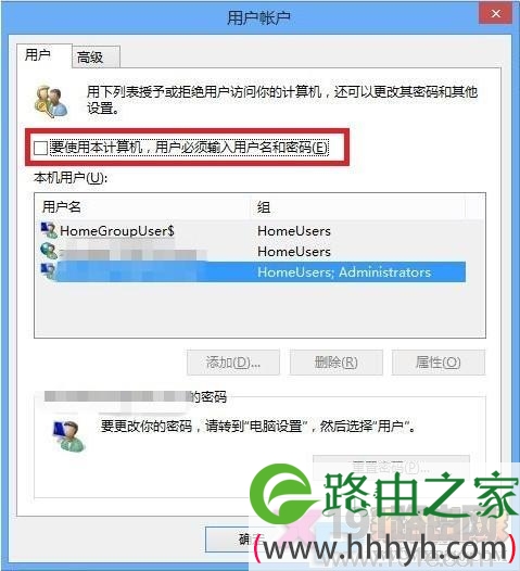 Windows 8系统进行优化设置教程