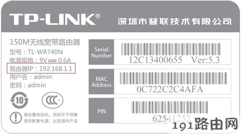 路由器密码192.168.1.1和192.168.0.1 admin登陆密码