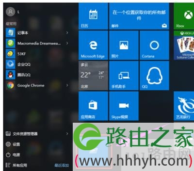 Win10开始菜单没有运行选项怎么办