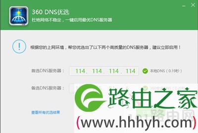Win10系统应用商店下载软件速度很慢如何解决