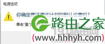 WIN 10系统睡眠无法唤醒解决方法