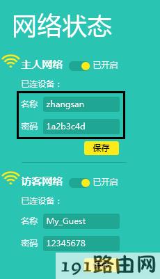 tp-link路由器设置：云路由器无线搜索到信号连不上，怎么办？