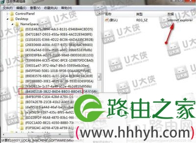 怎么删除IE浏览器图标