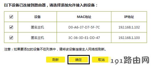 tp-link路由器设置：云路由器无线MAC地址过滤设置
