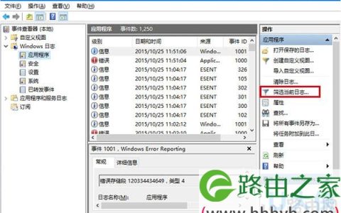 Win10查看磁盘检查结果步骤(图)