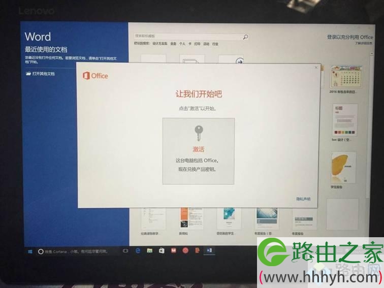 新电脑win10激活office步骤,win10新电脑预装正版office激活方法