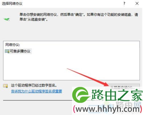 win7怎么装ipx协议_win7安装ipx协议的操作步骤