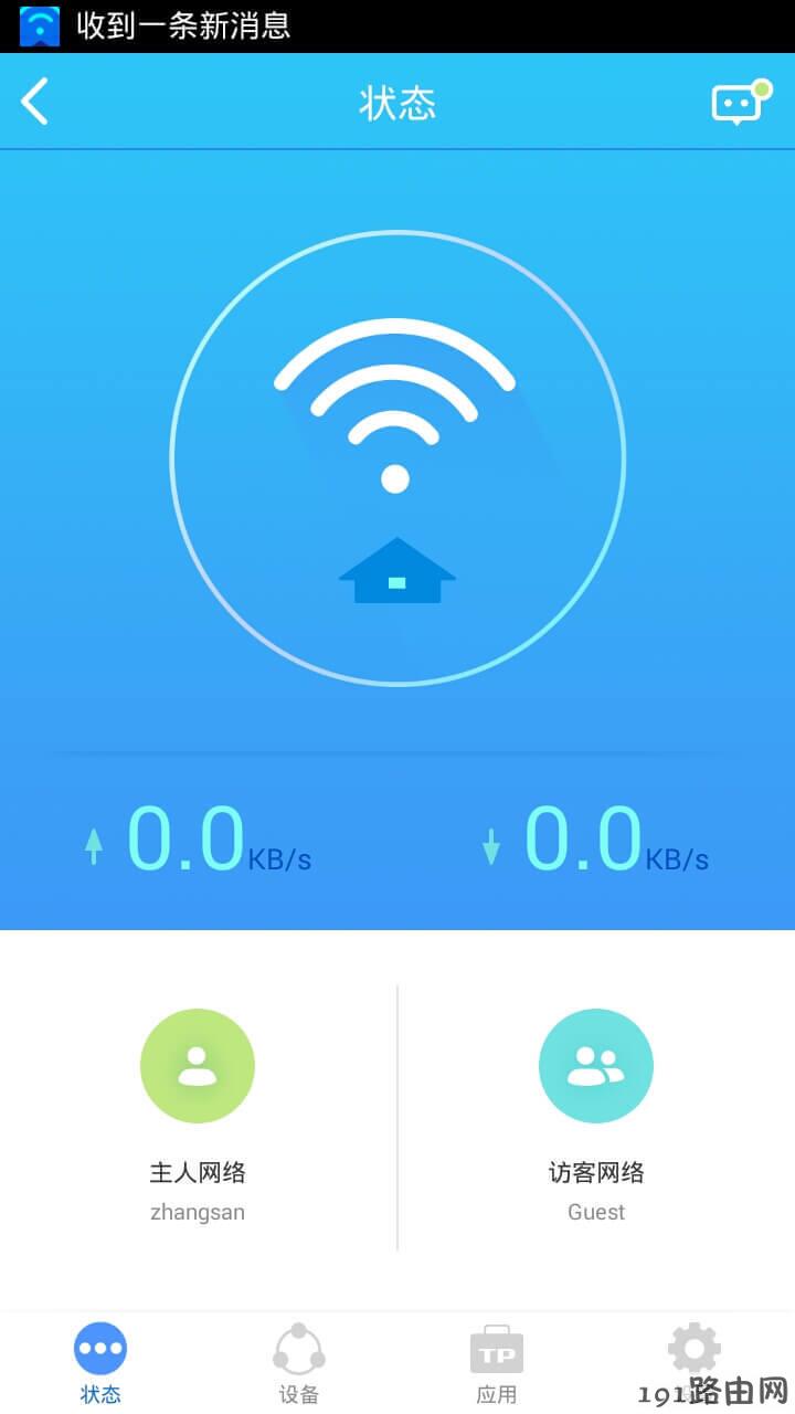 tplink路由器设置：如何使用手机管理云路由器？