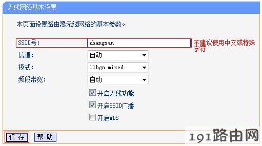 路由器当无线AP（无线交换机）使用，怎么设置？