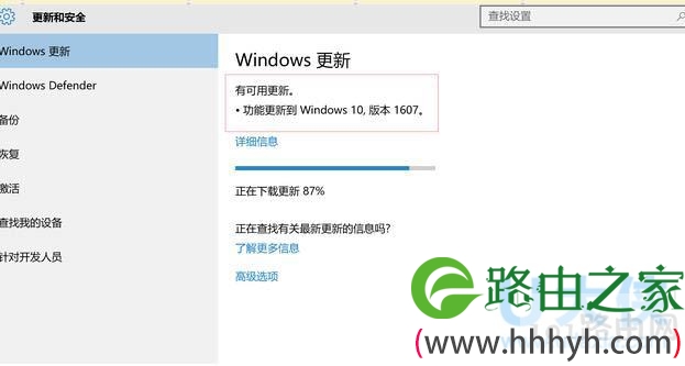 Win10一周年更新