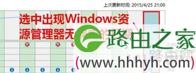 电脑系统windows资源管理器未响应怎么办