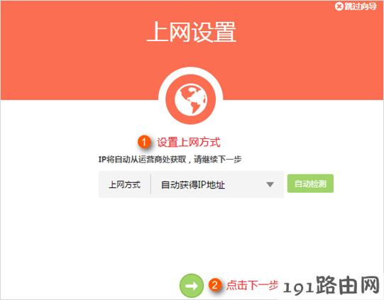 tplink路由器设置：新界面路由器LAN-WAN级联的设置方法