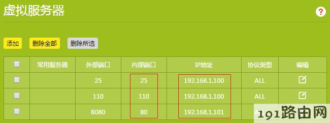 tplink路由器设置：云路由器设置了虚拟服务器，外网无法访问服务器？
