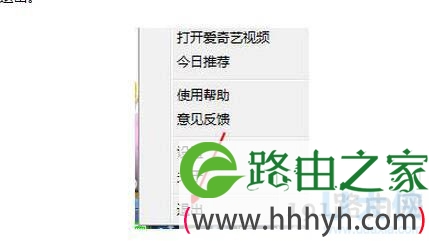 爱奇艺