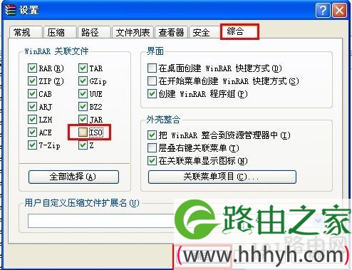 如何打开ISO文件的解决方法