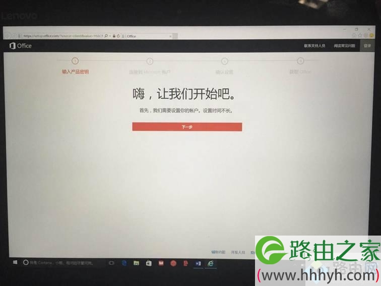 新电脑win10激活office步骤,win10新电脑预装正版office激活方法