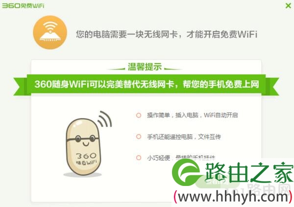 360无线wifi怎么用
