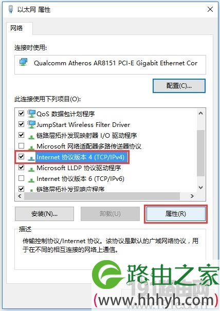 Windows 10系统设置有线网卡自动获取IP地址