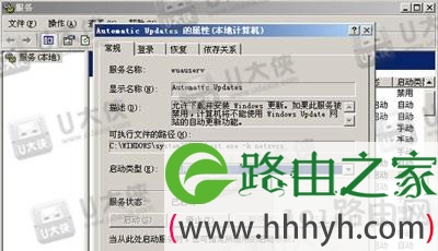 WinXP盗版黑屏处理