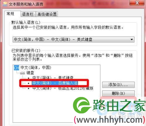 语音输入法