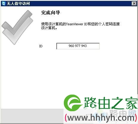 使用TeamViewer让手机控制电脑的设置步骤