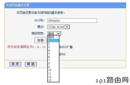 路由器设置：无线速率慢怎么办？