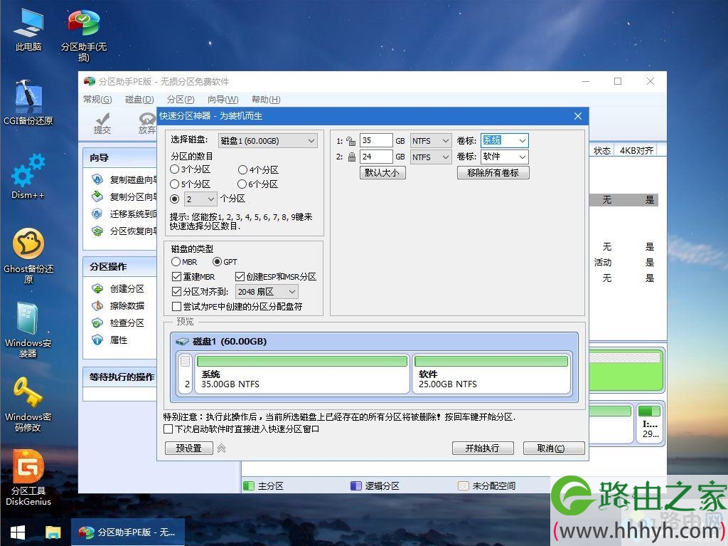 win764旗舰版怎么升级win10,win7 64位升级win10教程