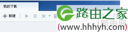 win10迅雷下载速度慢怎么提速？win10迅雷下载速度慢的解决方法