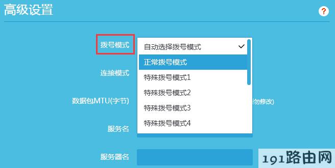 tplink路由器设置：云路由器宽带拨号提示“宽带账号或密码错误”的解决办法