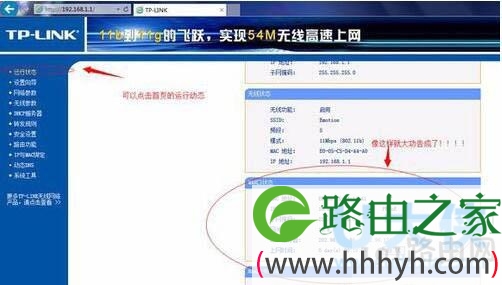 无线路由器