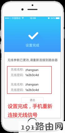 tp-link路由器设置：云路由器如何设置无线路由器上网（手机APP设置）？